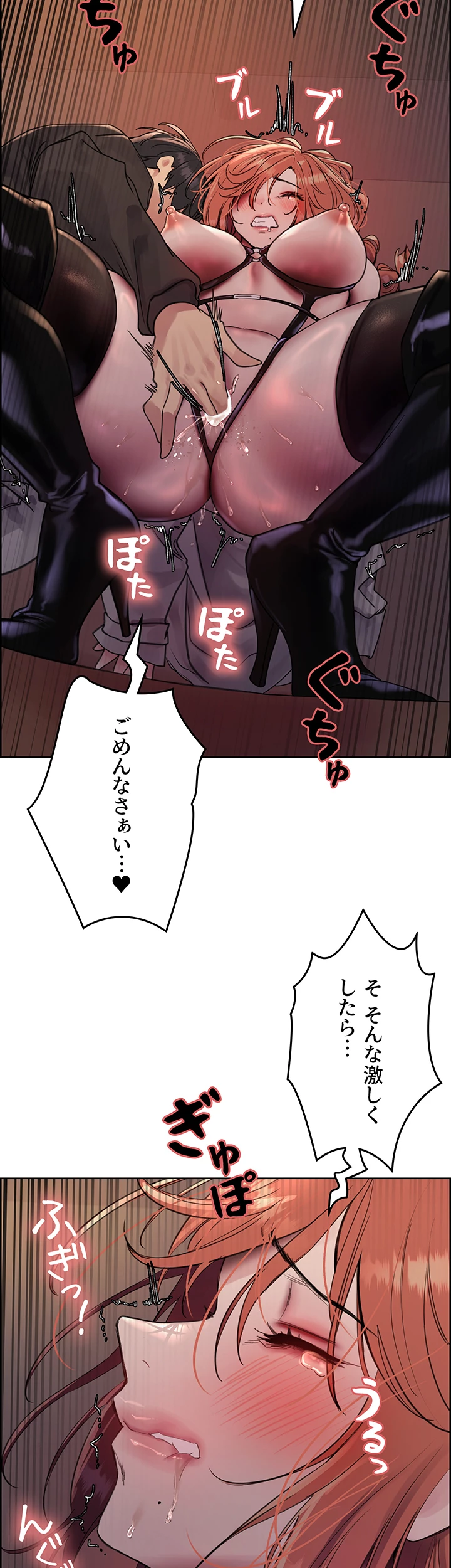 セクストップウォッチ - Page 14